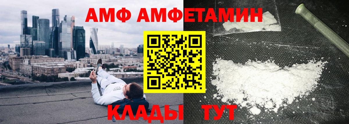 АМФЕТАМИН  АМФ  Вязники  Амфетамин Розовый  Вход с VPN 
