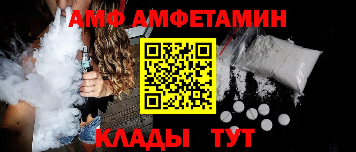 Амфетамин Premium Вязники