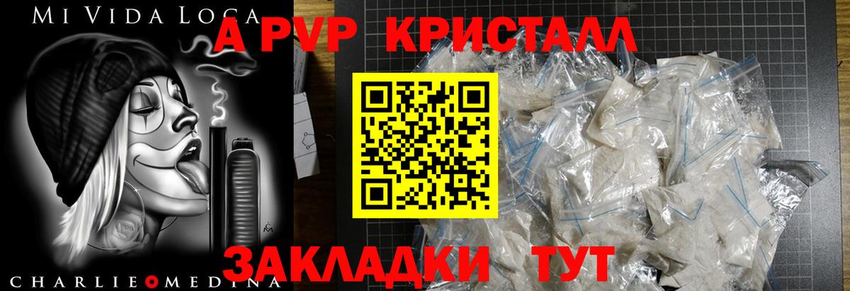APVP СК КРИС  A PVP  A-PVP мука  Вход с VPN  Вязники  Alpha PVP СК 