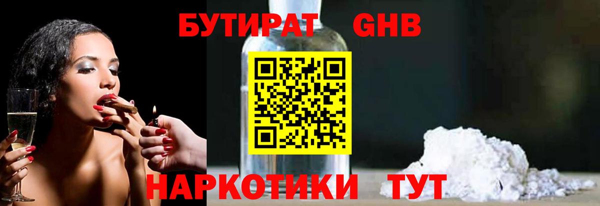 Вязники  Бутират 1.4BDO  Вход с VPN 