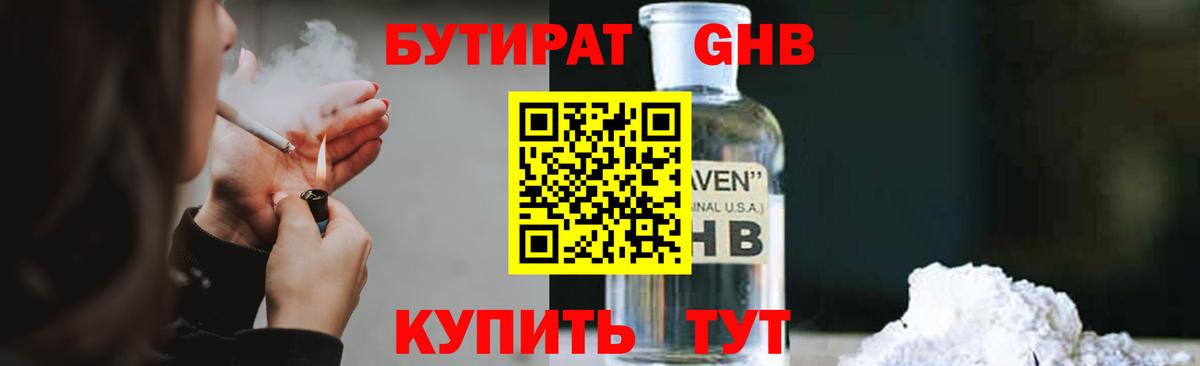 БУТИРАТ BDO 33% Вязники