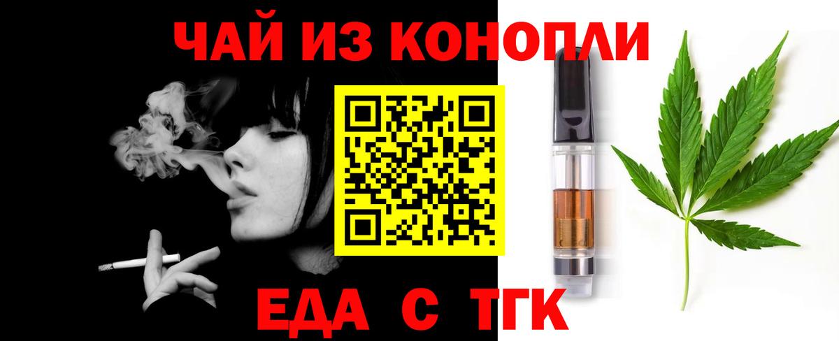Вязники  Печенье с ТГК конопля  Вход с VPN 