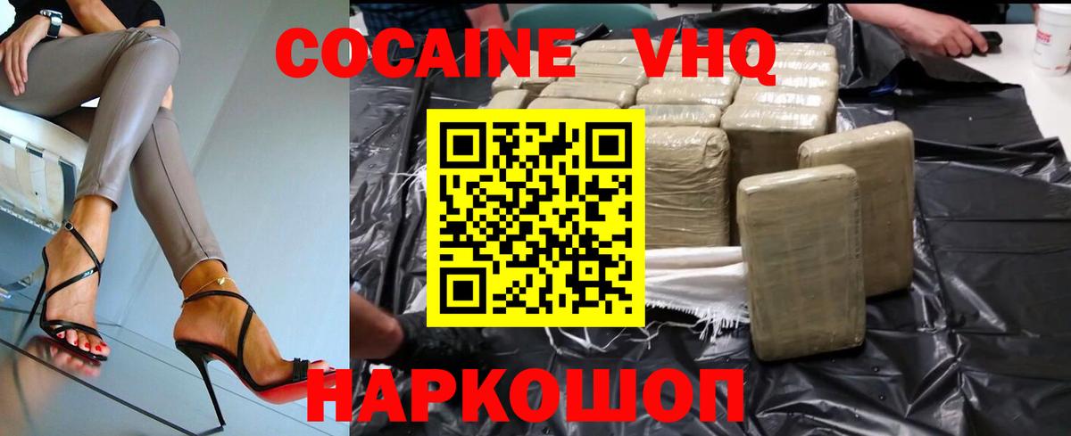 Кокаин  Вход с VPN  COCAIN Columbia  Вязники  Cocaine Боливия 