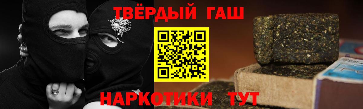 ГАШ  Вход с VPN  ГАШ AMNESIA HAZE  Вязники  ГАШИШ 40% ТГК 