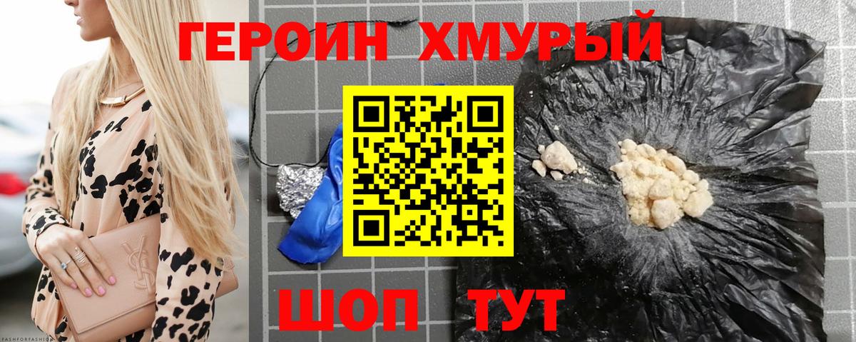 ГЕРОИН Афган  Вход с VPN  Героин  Вязники 