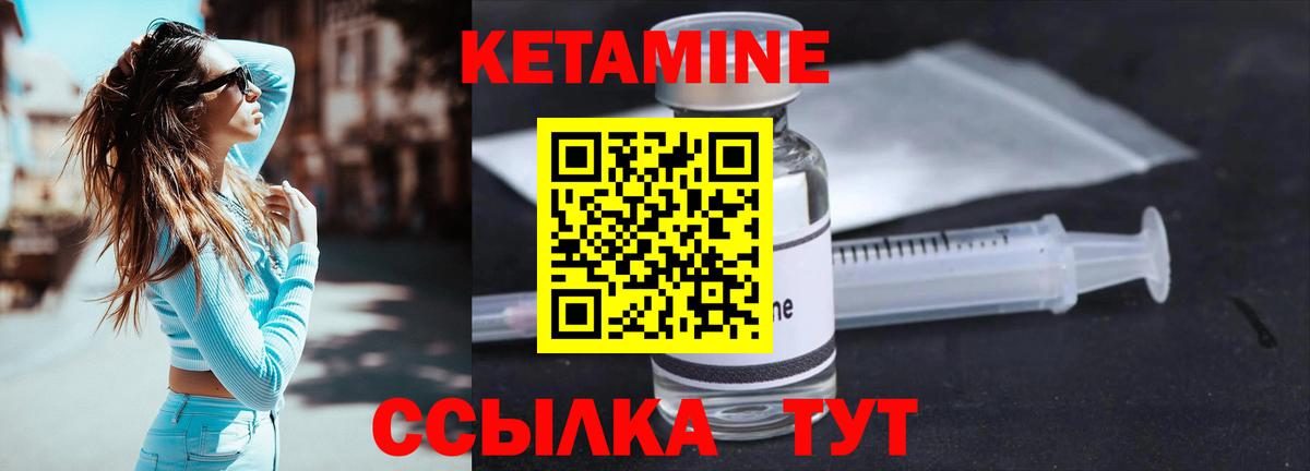 Кетамин ketamine  Вход с VPN  Вязники 