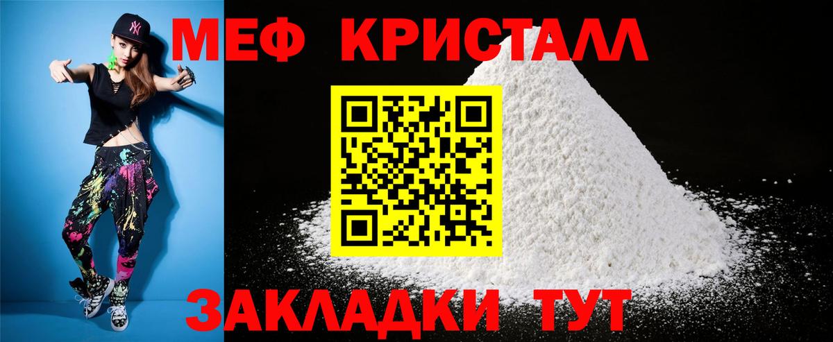 Меф  Вход с VPN  Вязники  Меф 4 MMC 