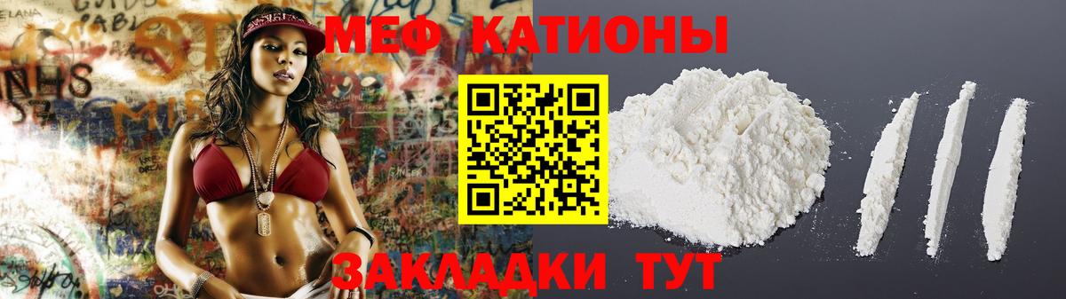 МЕФ мука Вязники