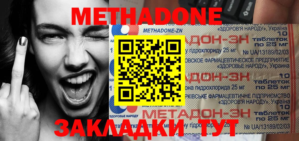МЕТАДОН methadone  Вход с VPN  МЕТАДОН VHQ  Вязники 