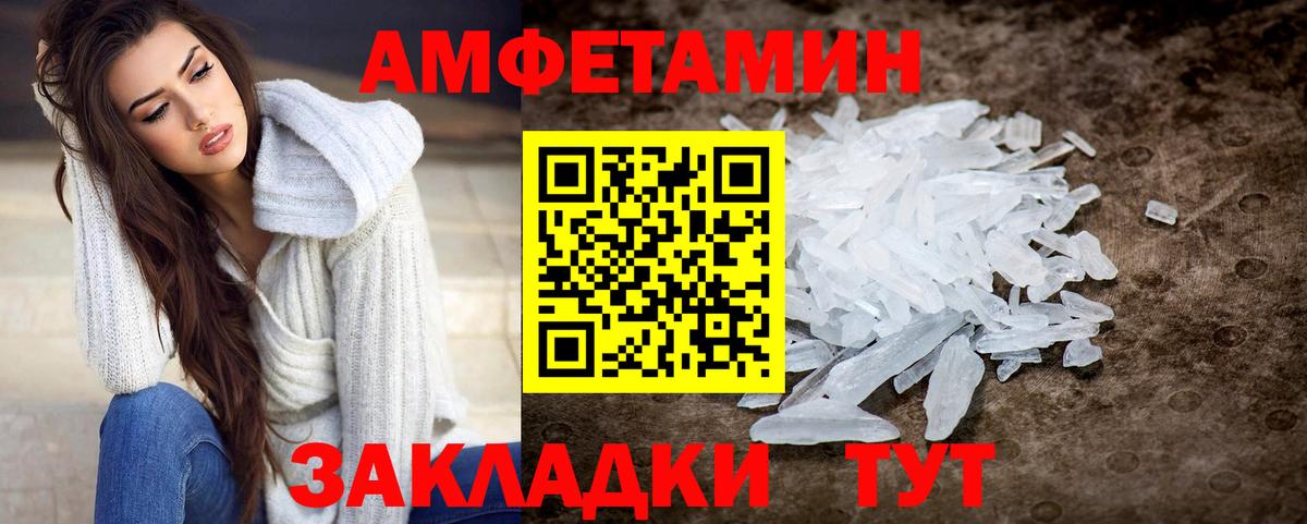 МЕТАМФЕТАМИН мет  Вход с VPN  Вязники 