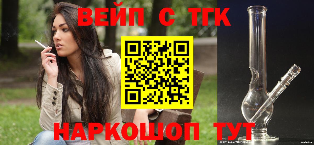 Дистиллят ТГК вейп с тгк  ТГК THC oil  Вязники  Вход с VPN 