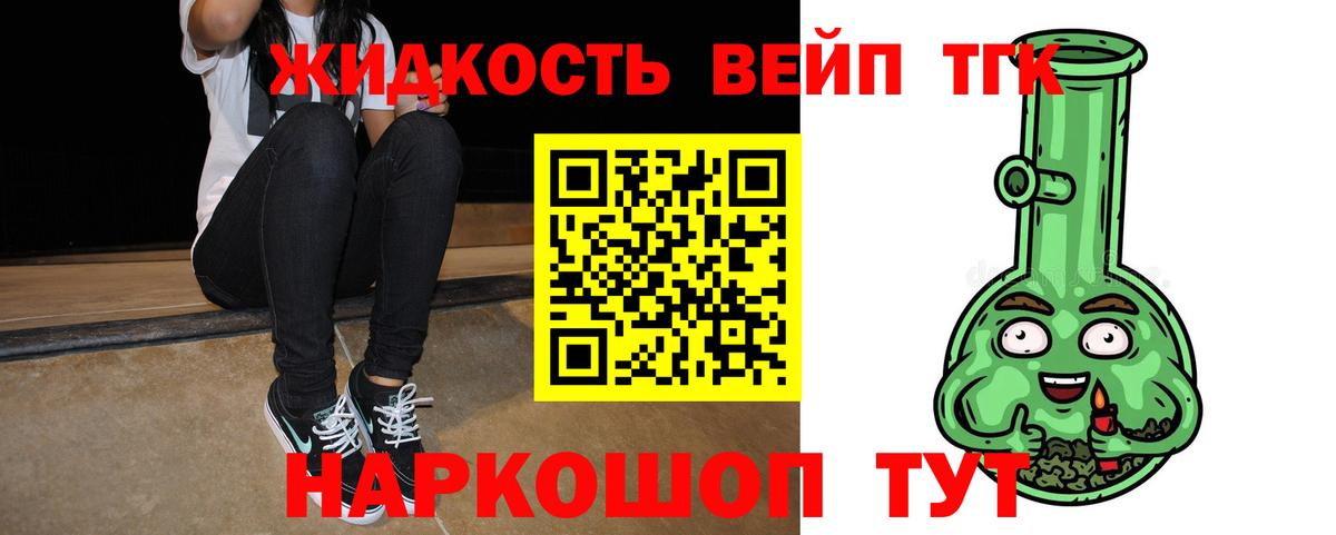 Дистиллят ТГК жижа Вязники